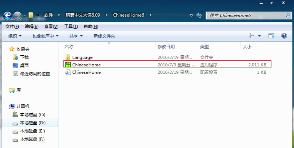 晴窗中文大侠安装使用教程