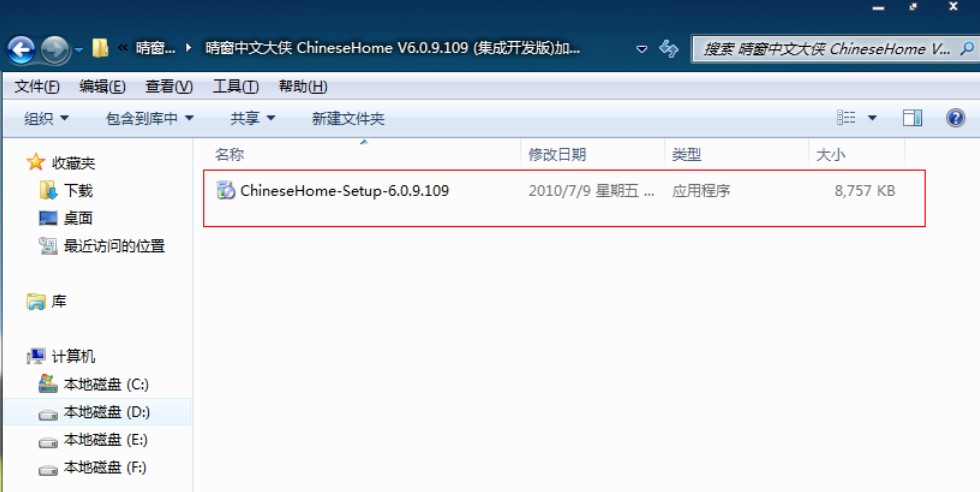 晴窗中文大侠安装使用教程