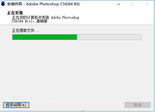 设计软件 Photoshop安装介绍