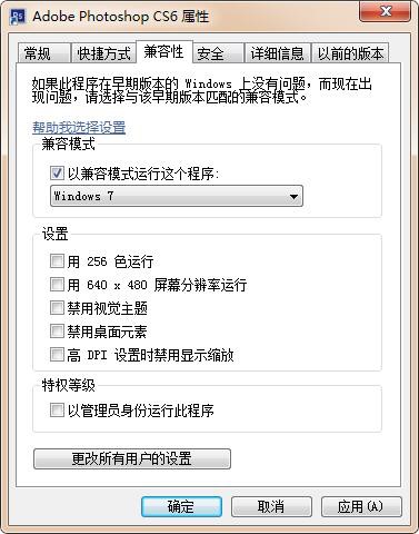 设计软件 Photoshop安装介绍