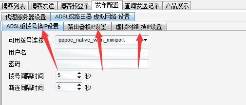 新浪博客群发软件技巧介绍