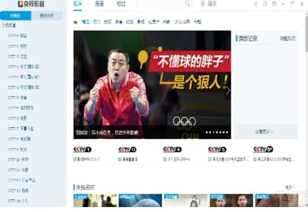 中国网络电视官方下载