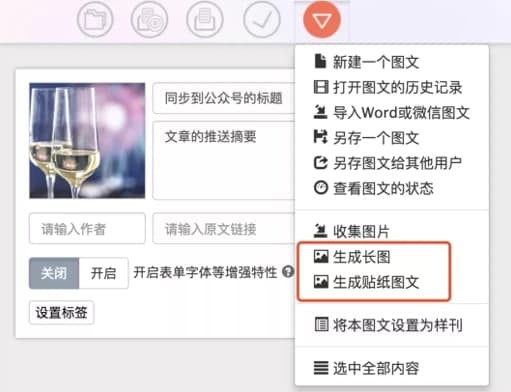 秀米公众号编辑器使用教程和功能介绍
