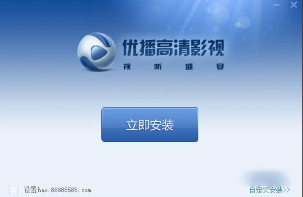优播（优播影音播放器软件）安装使用教程
