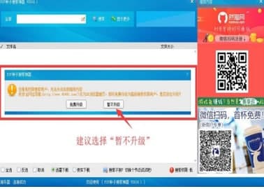 p2p种子搜索器安装教程介绍