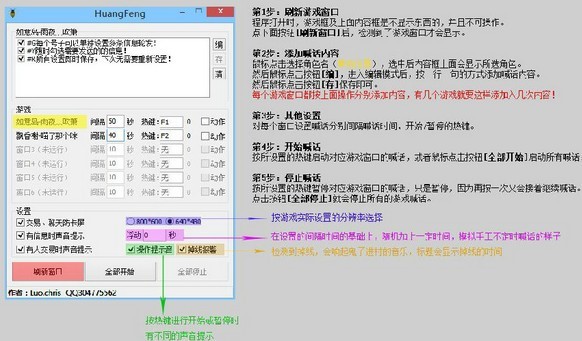 梦幻西游自动喊话器（梦幻西游自动喊话器商人版）使用方法