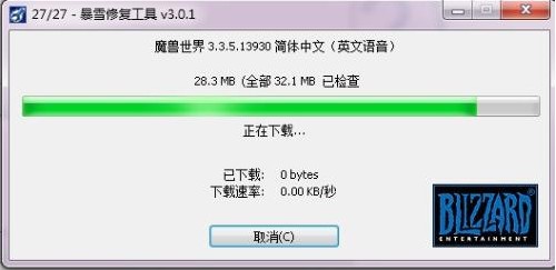 魔兽世界修复工具（魔兽世界修复客户端工具）使用方法