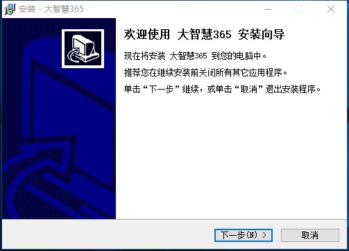 大智慧经典版如何安装？大智慧安装教程
