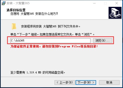 大智慧经典版如何安装？大智慧安装教程