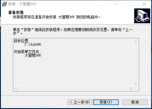 大智慧经典版如何安装？大智慧安装教程