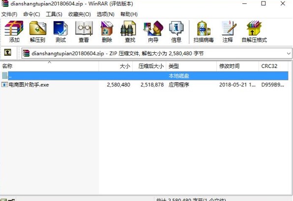 电商图片助手怎么用？图文使用教程