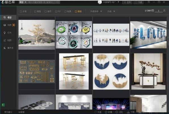 溜云库官方版特点功能介绍和使用帮助