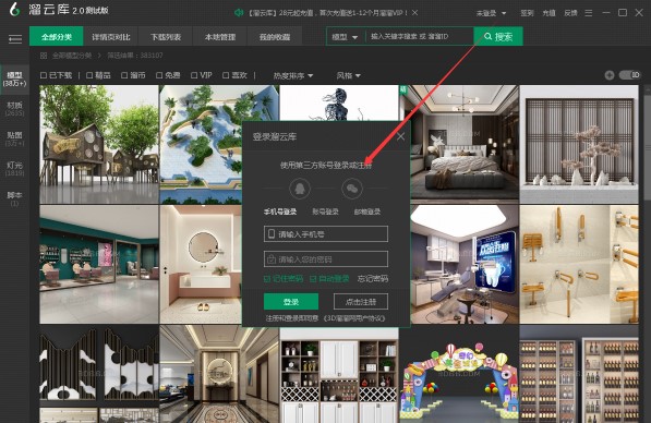溜云库官方版特点功能介绍和使用帮助