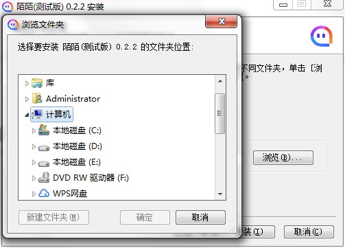 陌陌电脑版功能特点和安装教学