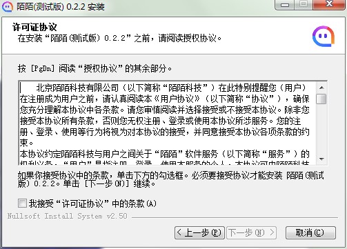 陌陌电脑版功能特点和安装教学