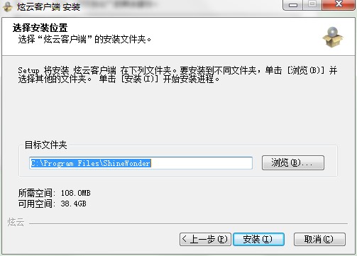 炫云客户端功能特点和安装教程
