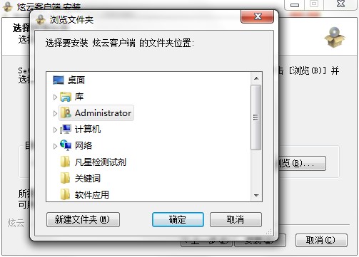 炫云客户端功能特点和安装教程