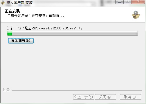炫云客户端功能特点和安装教程