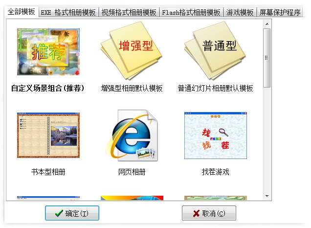 友锋电子相册制作软件功能特点和使用帮助