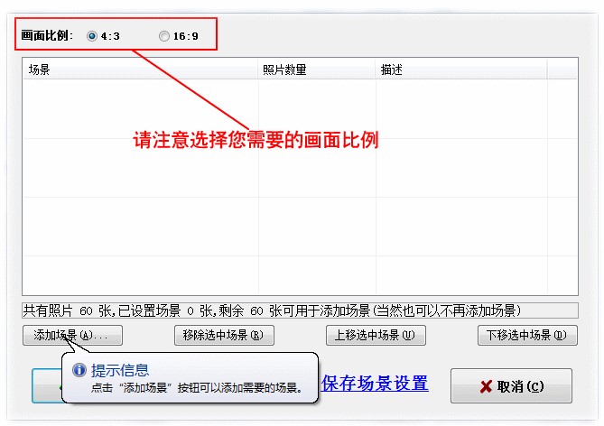 友锋电子相册制作软件功能特点和使用帮助