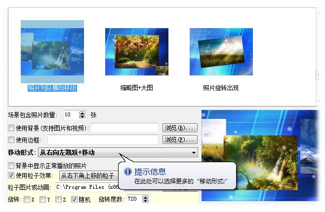 友锋电子相册制作软件功能特点和使用帮助
