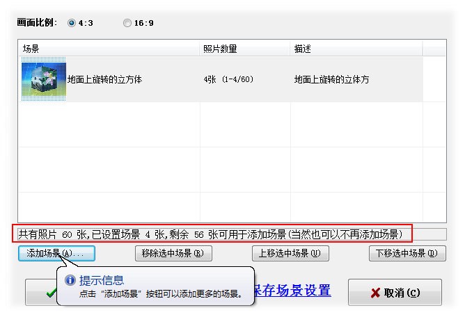 友锋电子相册制作软件功能特点和使用帮助