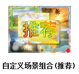 友锋电子相册制作软件功能特点和使用帮助