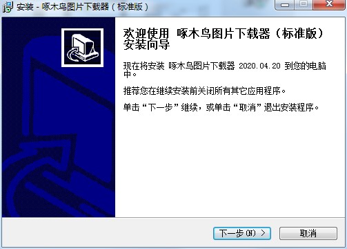啄木鸟图片下载器功能特点和安装教学