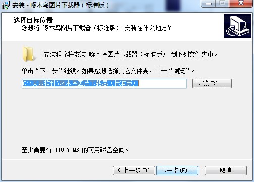 啄木鸟图片下载器功能特点和安装教学