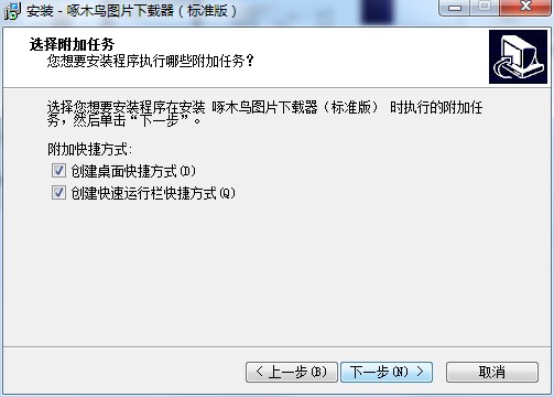 啄木鸟图片下载器功能特点和安装教学
