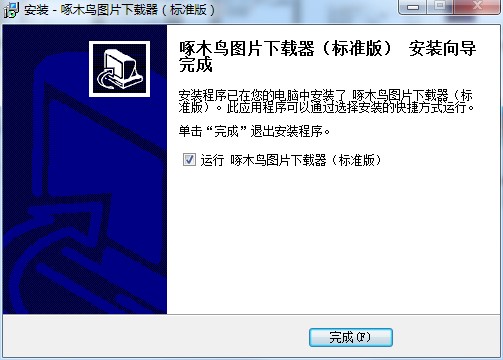 啄木鸟图片下载器功能特点和安装教学