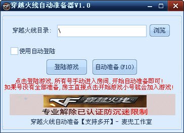 cf自动准备使用说明