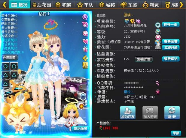 qq飞车辅助（QQ飞车超克智能辅助）使用说明