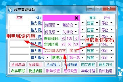 qq飞车辅助（QQ飞车超克智能辅助）使用说明