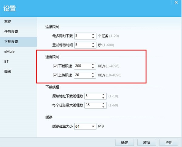 qq旋风官网下载及限制下载速度的操作方法