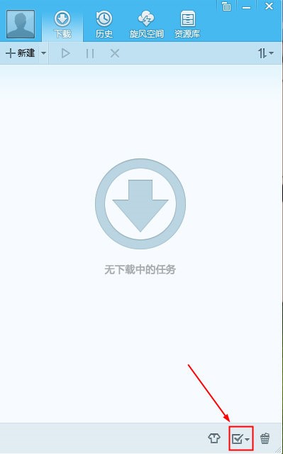 qq旋风官网下载及限制下载速度的操作方法
