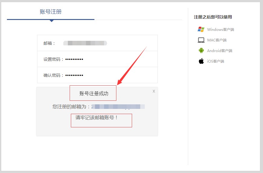 花猫加速器使用教程