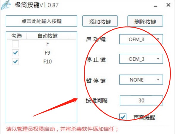  极简按键使用介绍