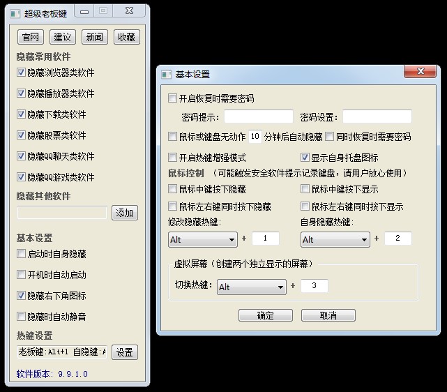 老板键使用说明介绍