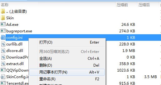 qq炫舞迅雷下载教程