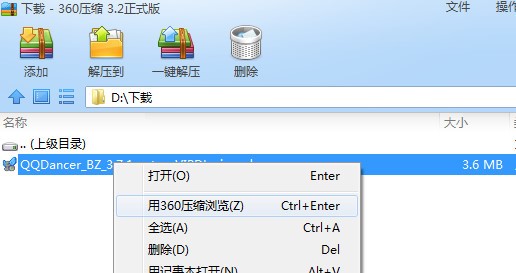 qq炫舞迅雷下载教程