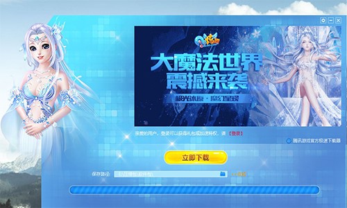 qq炫舞迅雷下载教程