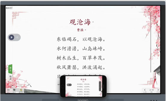 希沃白板电脑版官方下载