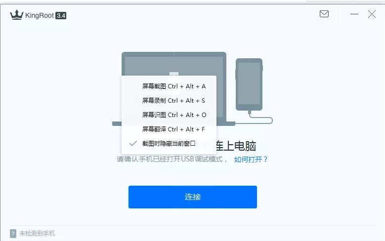 一键root安装教程介绍