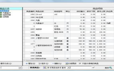 小管家进销存官方下载
