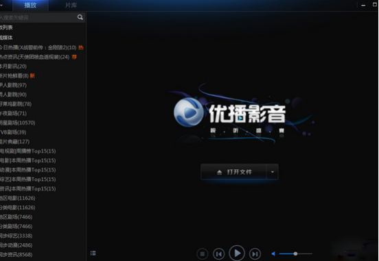 怎么使用优播
