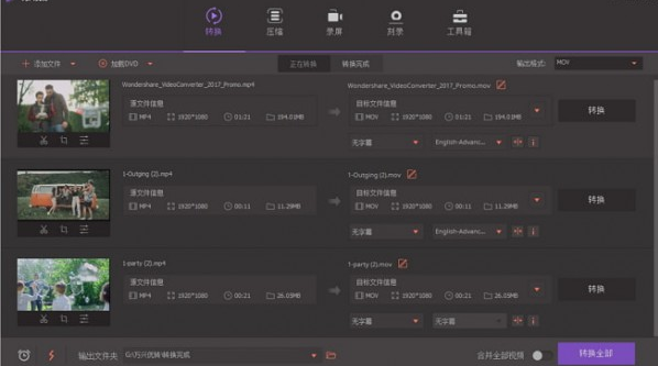 万兴优转官方下载