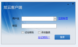 炫云官方下载