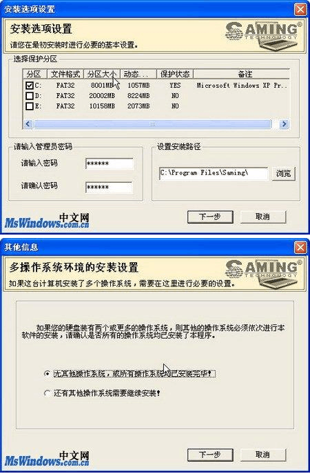 三茗一键恢复软件简介
