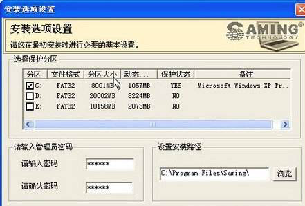 三茗一键恢复软件简介